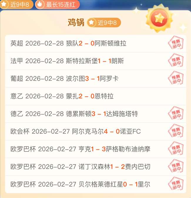 弱旅逆袭战,垫底奇兵客,场挑战,365体育,Bet365,365体育网址,365体育app,365体育官网,365体育集团