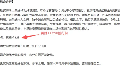 “鲁尼直言：萨拉赫利物浦征程争议多，引球迷热议”