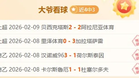 德泽尔比布莱顿英超执教70场胜率37，场均得分139分